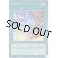 〔状態A-〕烙印融合【クォーターセンチュリーシークレット】{CF01-JP101}《魔法》