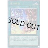 〔状態A-〕烙印融合【クォーターセンチュリーシークレット】{CF01-JP101}《魔法》