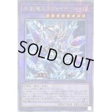 〔状態B〕氷剣竜ミラジェイド【クォーターセンチュリーシークレット】{CF01-JP100}《融合》