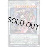 〔状態B〕相剣大公承影【クォーターセンチュリーシークレット】{CF01-JP074}《シンクロ》