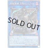 〔状態B〕鉄獣戦線凶鳥のシュライグ【クォーターセンチュリーシークレット】{CF01-JP014}《リンク》