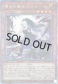 〔状態B〕導きの聖女クエム【クォーターセンチュリーシークレット】{CF01-JP173}《モンスター》