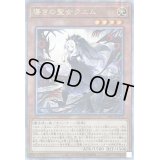 〔状態B〕導きの聖女クエム【クォーターセンチュリーシークレット】{CF01-JP173}《モンスター》