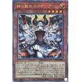 (新)赫の聖女カルテシア【クォーターセンチュリーシークレット】{CF01-JPS04}《モンスター》