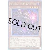 〔状態A-〕(新)デスピアの導化アルベル【クォーターセンチュリーシークレット】{CF01-JPS03}《モンスター》