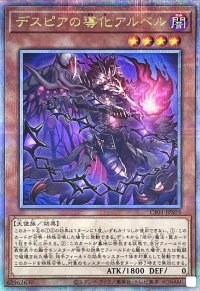 (新)デスピアの導化アルベル【クォーターセンチュリーシークレット】{CF01-JPS03}《モンスター》