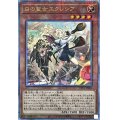 〔状態A-〕(新)白の聖女エクレシア【クォーターセンチュリーシークレット】{CF01-JPS02}《モンスター》