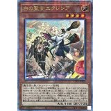 〔状態A-〕(新)白の聖女エクレシア【クォーターセンチュリーシークレット】{CF01-JPS02}《モンスター》
