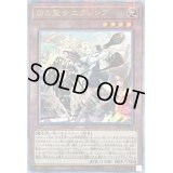 〔状態B〕(新)白の聖女エクレシア【クォーターセンチュリーシークレット】{CF01-JPS02}《モンスター》