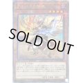 〔状態B〕(新)アルバスの落胤【クォーターセンチュリーシークレット】{CF01-JPS01}《モンスター》