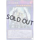 〔状態A-〕白の枢機竜【クォーターセンチュリーシークレット】{CF01-JP000}《融合》