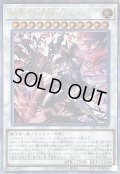 〔状態B〕赫聖の妖騎士【クォーターセンチュリーシークレット】{CF01-JP166}《シンクロ》