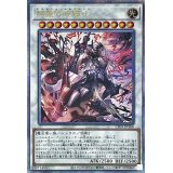 赫聖の妖騎士【クォーターセンチュリーシークレット】{CF01-JP166}《シンクロ》