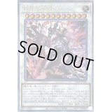 〔状態B〕赫聖の妖騎士【クォーターセンチュリーシークレット】{CF01-JP166}《シンクロ》