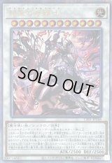 〔状態B〕赫聖の妖騎士【クォーターセンチュリーシークレット】{CF01-JP166}《シンクロ》