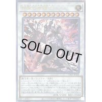 〔状態B〕赫聖の妖騎士【クォーターセンチュリーシークレット】{CF01-JP166}《シンクロ》