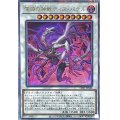 〔状態A-〕深淵の神獣ディスパテル【クォーターセンチュリーシークレット】{CF01-JP164}《シンクロ》