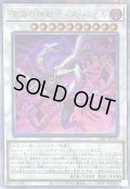 〔状態B〕深淵の神獣ディスパテル【クォーターセンチュリーシークレット】{CF01-JP164}《シンクロ》