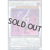 〔状態B〕深淵の神獣ディスパテル【クォーターセンチュリーシークレット】{CF01-JP164}《シンクロ》