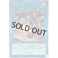 〔状態B〕烙印の光【クォーターセンチュリーシークレット】{CF01-JP162}《魔法》