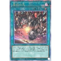 画像1: 烙印の光【クォーターセンチュリーシークレット】{CF01-JP162}《魔法》