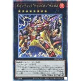 ギガンティックチャンピオンサルガス【クォーターセンチュリーシークレット】{CF01-JP158}《エクシーズ》
