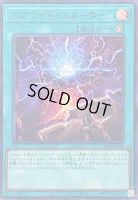 スプライトスターター(ロゴ)【ウルトラ】{CF01-JP120}《魔法》