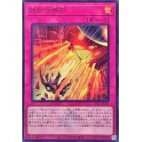 分かつ烙印(ロゴ)【ウルトラ】{CF01-JP106}《罠》