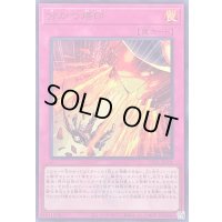 〔状態B〕分かつ烙印(ロゴ)【ウルトラ】{CF01-JP106}《罠》