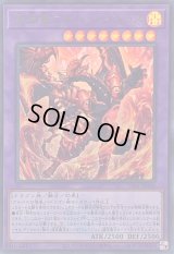 〔状態A-〕深淵竜アルバレナトゥス(ロゴ)【ウルトラ】{CF01-JP104}《融合》