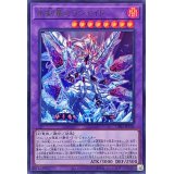 氷剣竜ミラジェイド(ロゴ)【ウルトラ】{CF01-JP100}《融合》