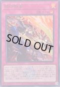 〔状態A-〕烙印断罪(ロゴ)【ウルトラ】{CF01-JP096}《罠》