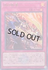 烙印断罪(ロゴ)【ウルトラ】{CF01-JP096}《罠》