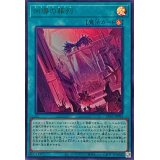凶導の葬列(ロゴ)【ウルトラ】{CF01-JP095}《魔法》
