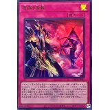相剣暗転(ロゴ)【ウルトラ】{CF01-JP087}《罠》