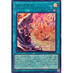 画像1: 烙印の気炎(ロゴ)【ウルトラ】{CF01-JP069}《魔法》