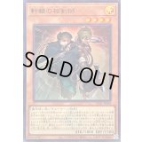 〔状態A-〕軒轅の相剣師(ロゴ)【ウルトラ】{CF01-JP064}《モンスター》