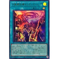 円盤闘技場セリオンズリング(ロゴ)【ウルトラ】{CF01-JP115}《魔法》