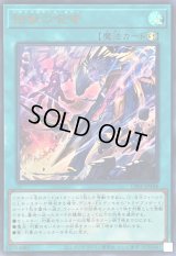 〔状態A-〕鉄獣の咆哮(ロゴ)【ウルトラ】{CF01-JP168}《魔法》