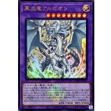 真炎竜アルビオン(ロゴ)【ウルトラ】{CF01-JP165}《融合》