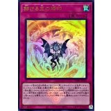 赫ける王の烙印(ロゴ)【ウルトラ】{CF01-JP163}《罠》