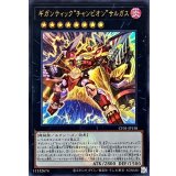 ギガンティックチャンピオンサルガス(ロゴ)【ウルトラ】{CF01-JP158}《エクシーズ》