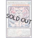 〔状態A-〕氷水啼エジルギュミル(ロゴ)【ウルトラ】{CF01-JP153}《シンクロ》