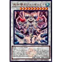 氷水啼エジルギュミル(ロゴ)【ウルトラ】{CF01-JP153}《シンクロ》