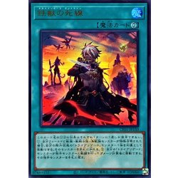 画像1: 鉄獣の死線(ロゴ)【ウルトラ】{CF01-JP150}《魔法》