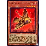 鉄獣鳥メルクーリエ(ロゴ)【ウルトラ】{CF01-JP149}《モンスター》