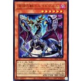 深淵の獣ドルイドヴルム(ロゴ)【ウルトラ】{CF01-JP140}《モンスター》