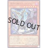 〔状態B〕深淵の獣ドルイドヴルム(ロゴ)【ウルトラ】{CF01-JP140}《モンスター》