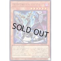 〔状態B〕深淵の獣ドルイドヴルム(ロゴ)【ウルトラ】{CF01-JP140}《モンスター》