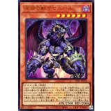 深淵の獣サロニール(ロゴ)【ウルトラ】{CF01-JP139}《モンスター》